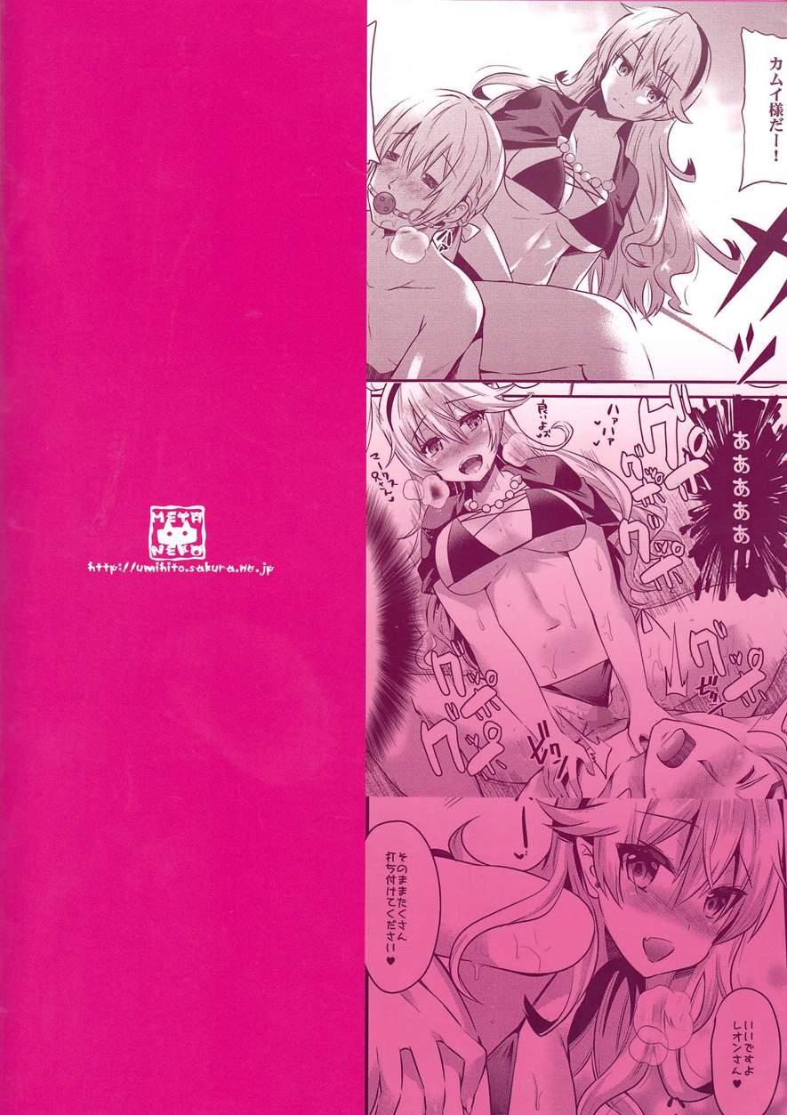 Oujo No Taneubai Seikatsu If 1