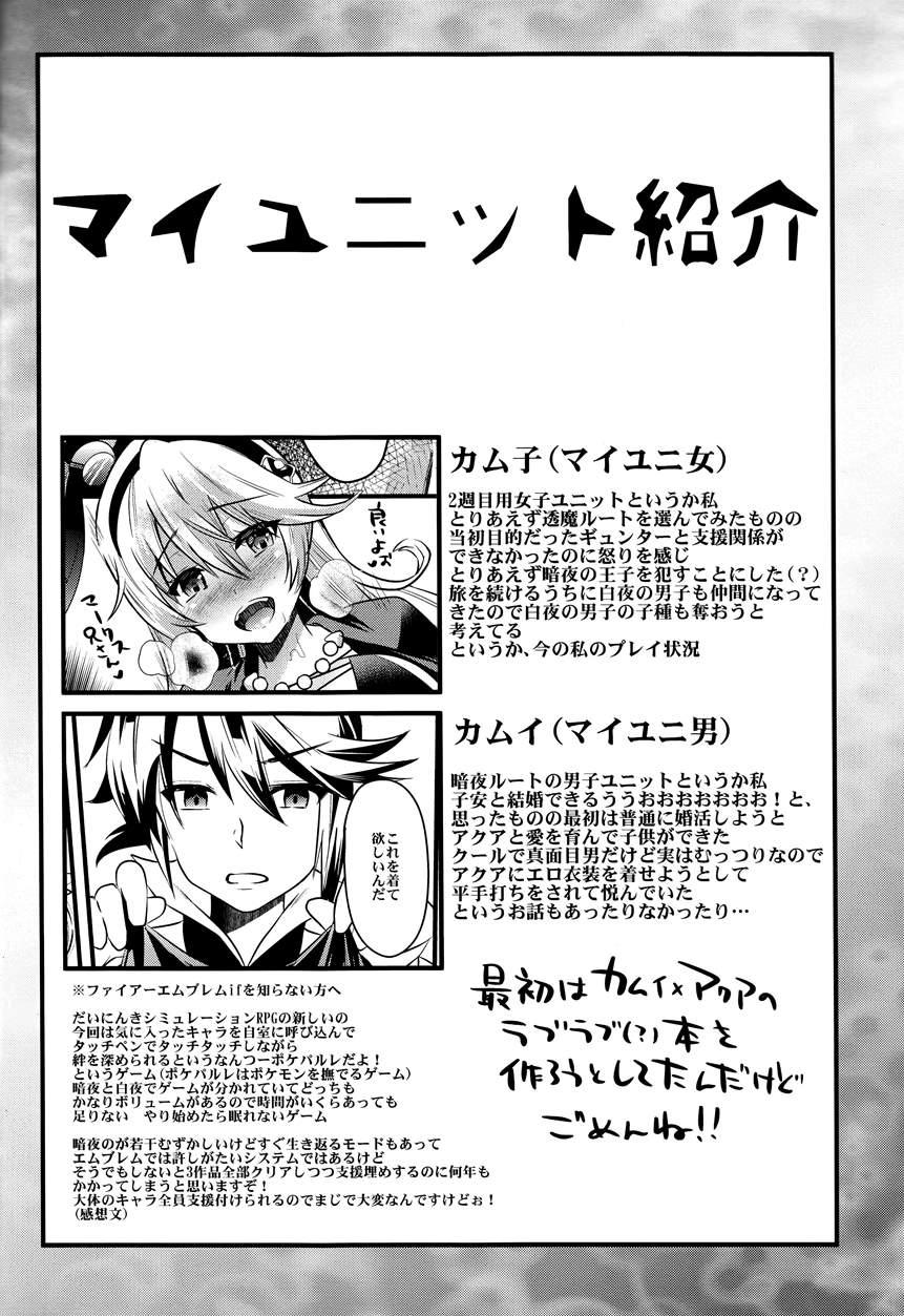 Oujo No Taneubai Seikatsu If 1