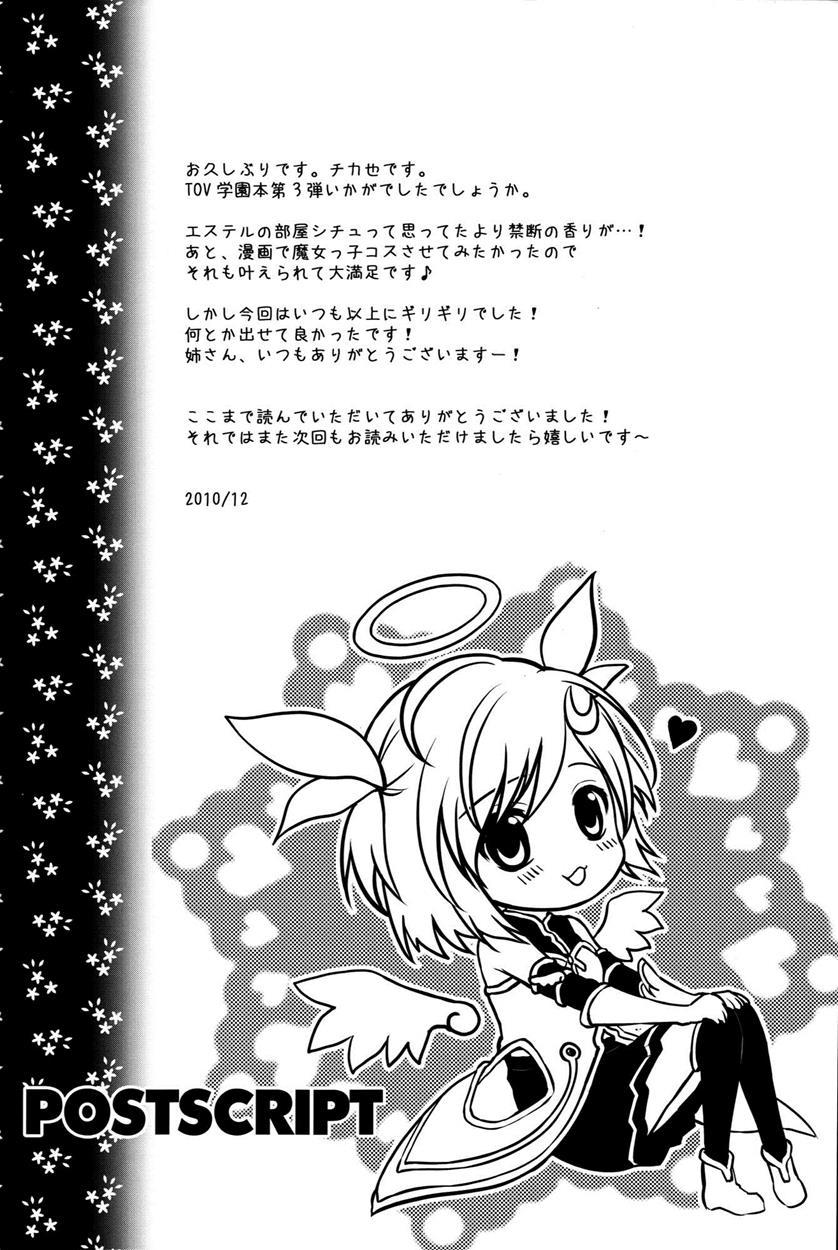 Oujosama No Tokkouyaku 1