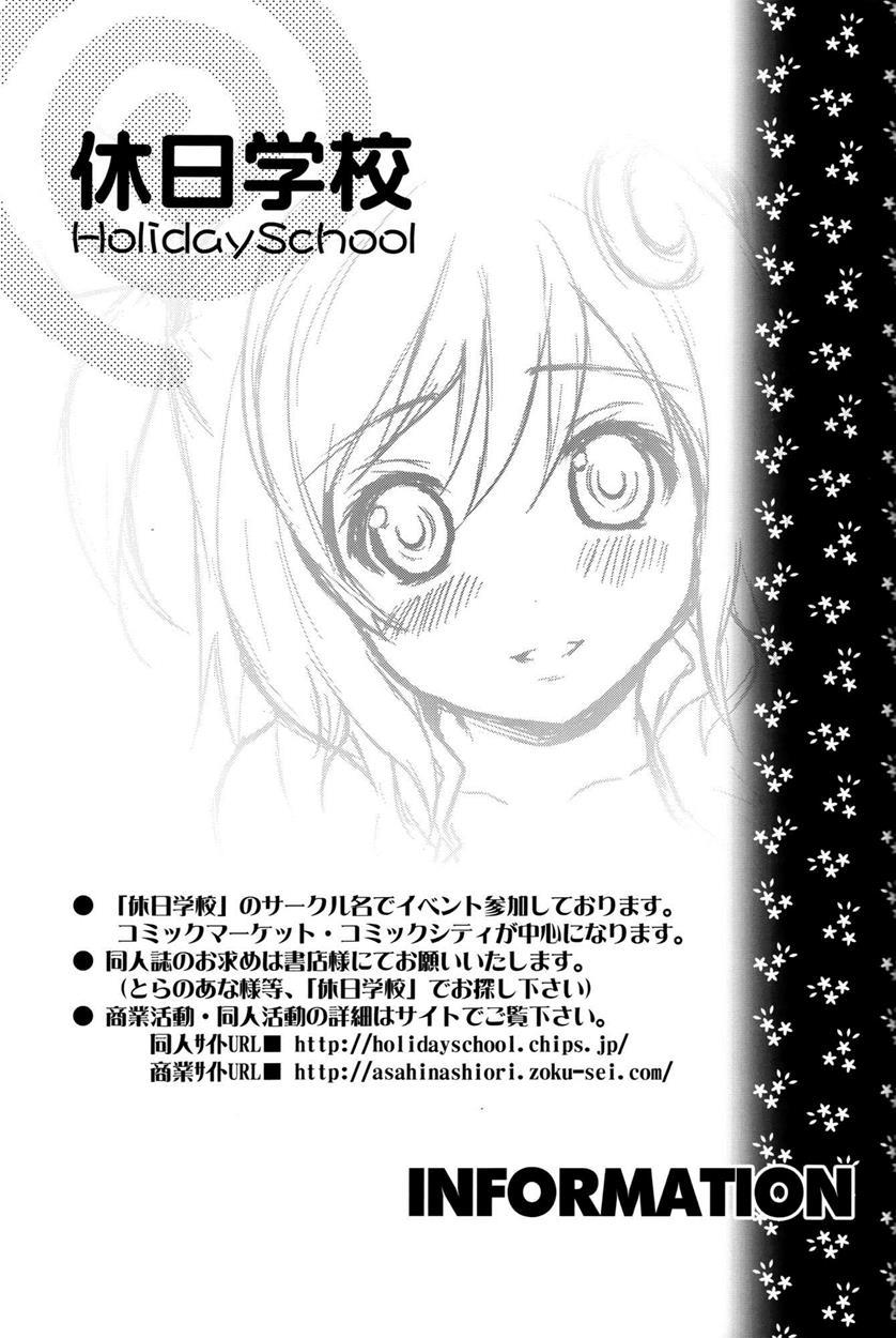 Oujosama No Tokkouyaku 1
