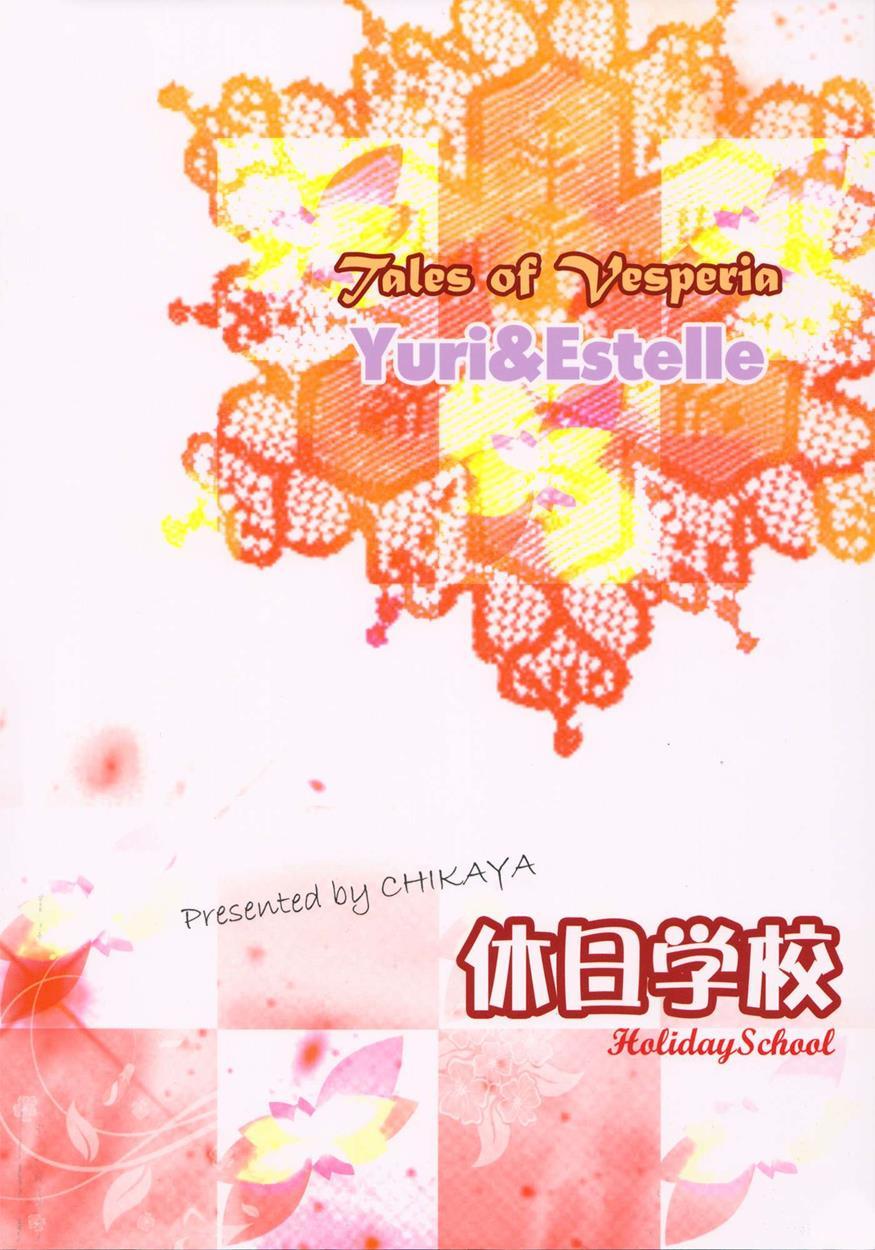 Oujosama No Tokkouyaku 1