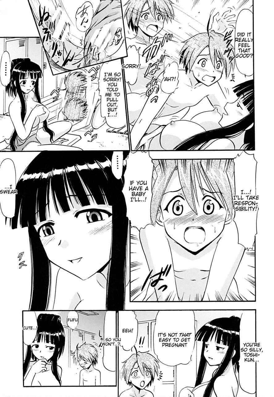 Oukouchi No Mizugi To Yokujou Suru Oikko 1