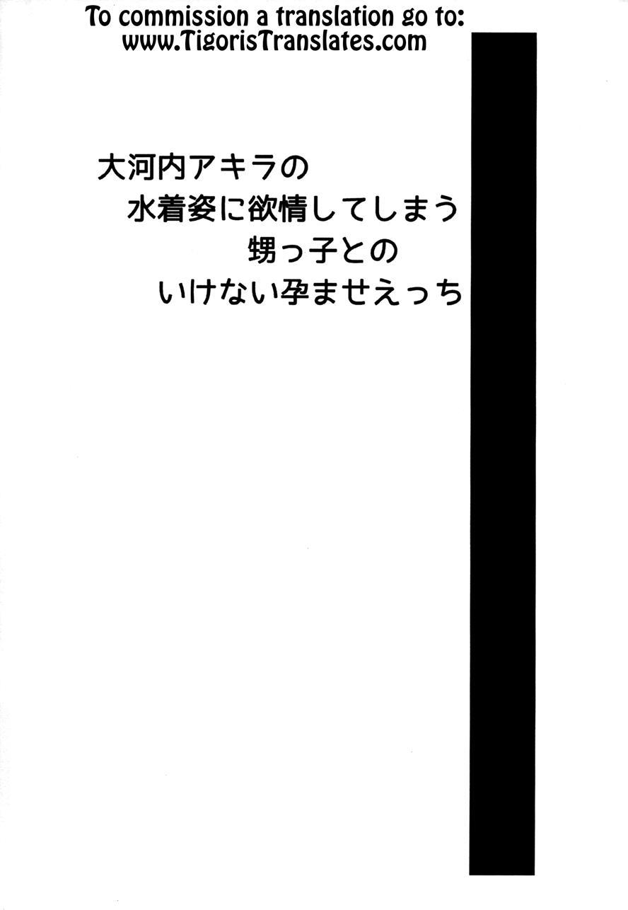 Oukouchi No Mizugi To Yokujou Suru Oikko 1