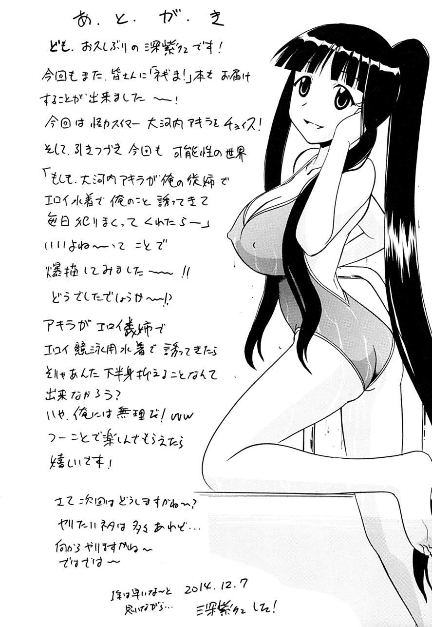 Oukouchi No Mizugi To Yokujou Suru Oikko 1