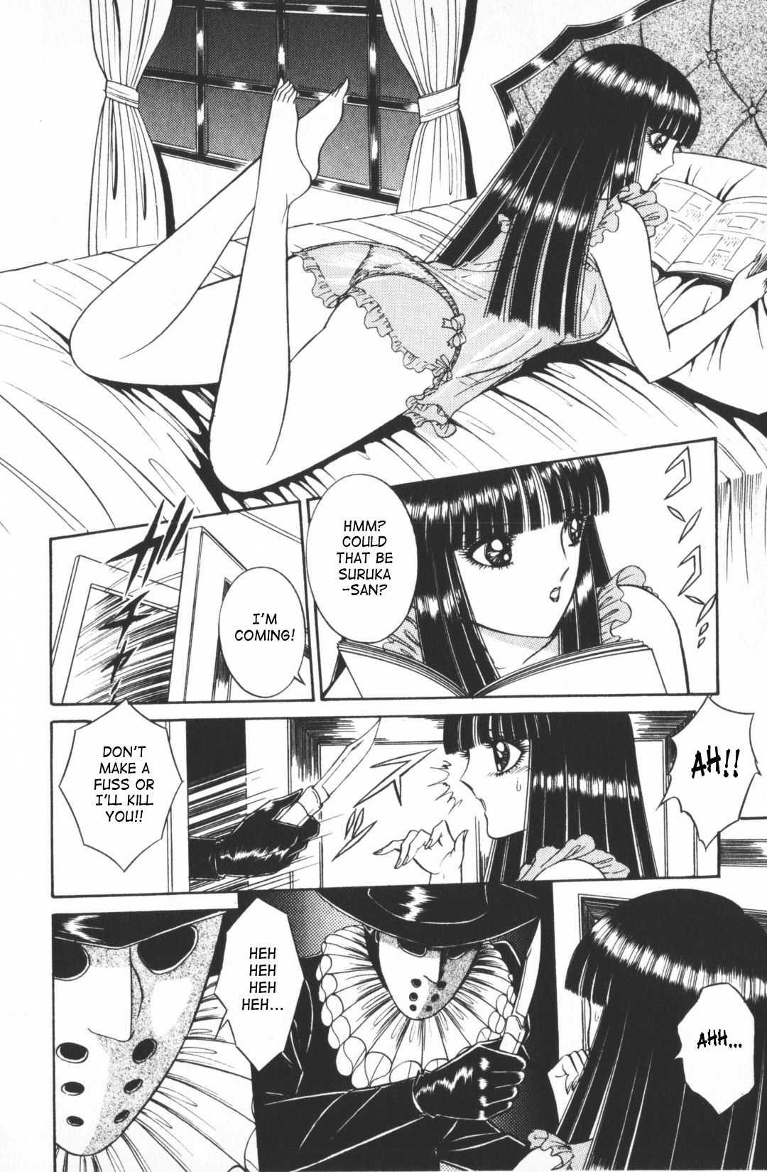 Ouma Ga Horror Show 1