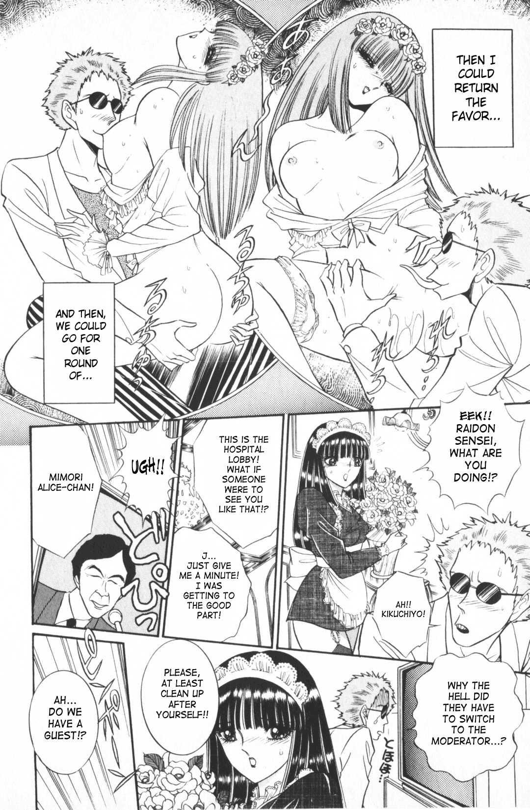Ouma Ga Horror Show 1