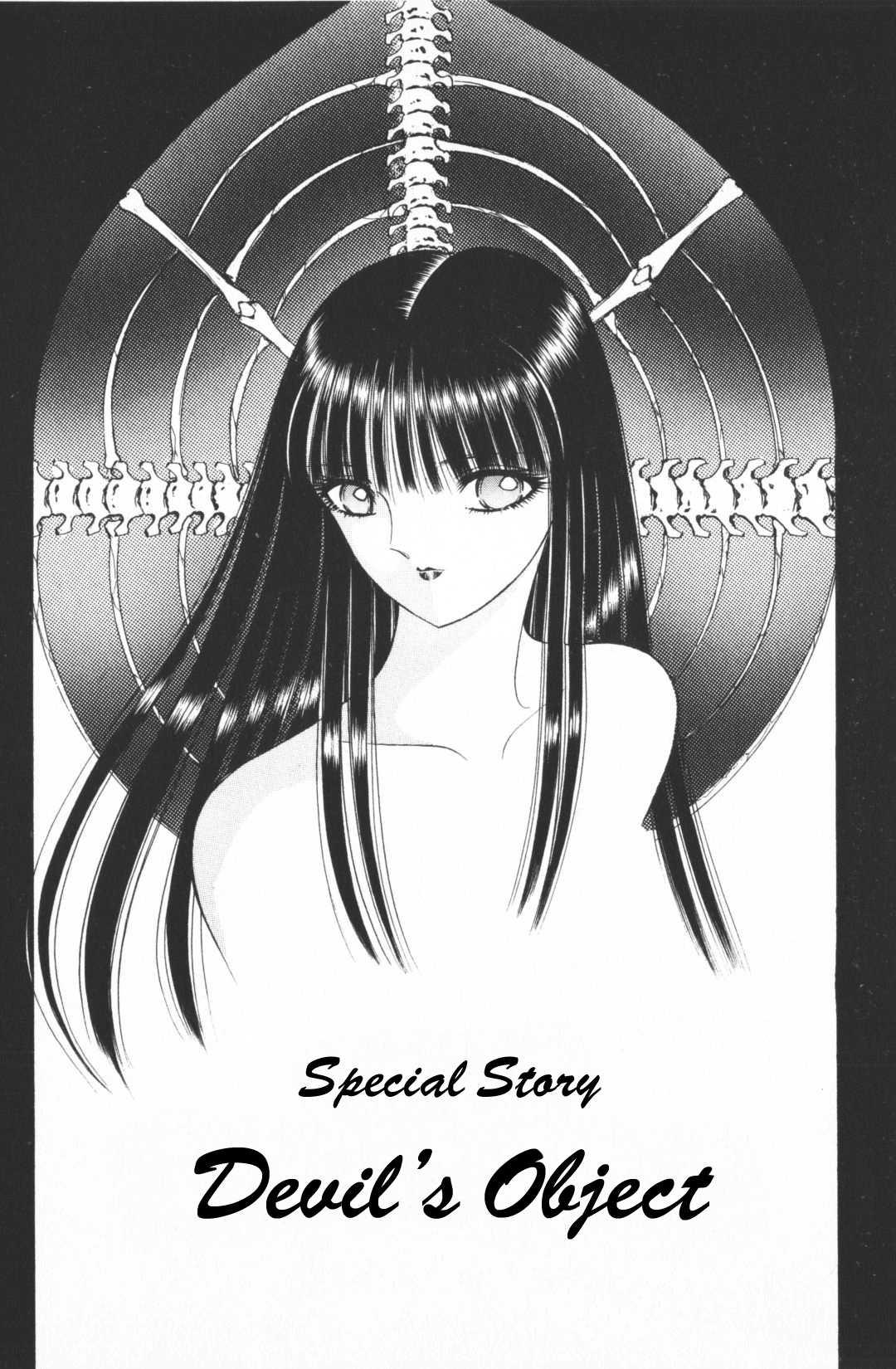 Ouma Ga Horror Show 1