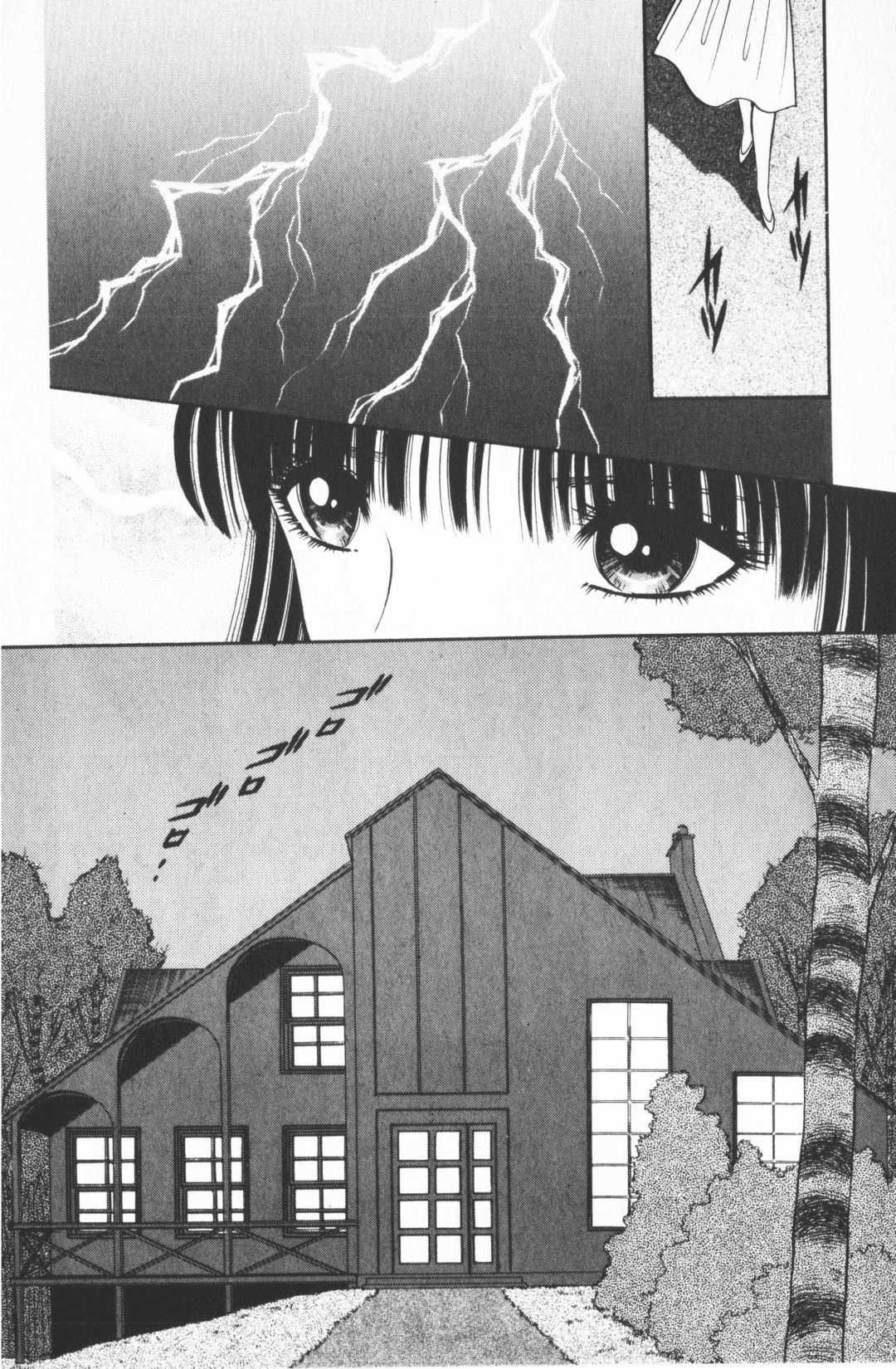 Ouma Ga Horror Show 1
