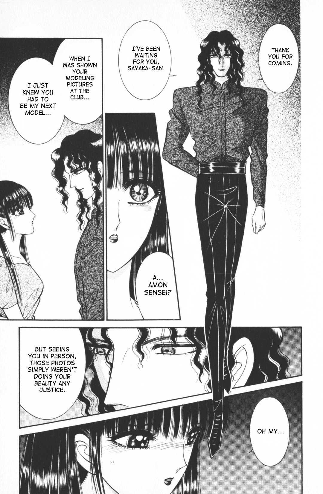 Ouma Ga Horror Show 1