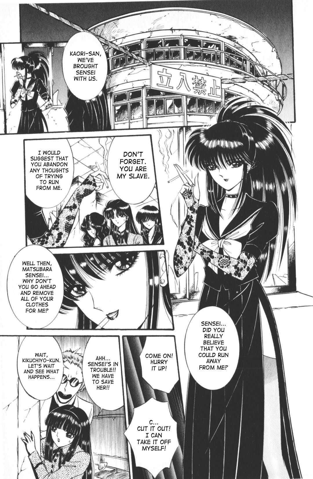 Ouma Ga Horror Show 1
