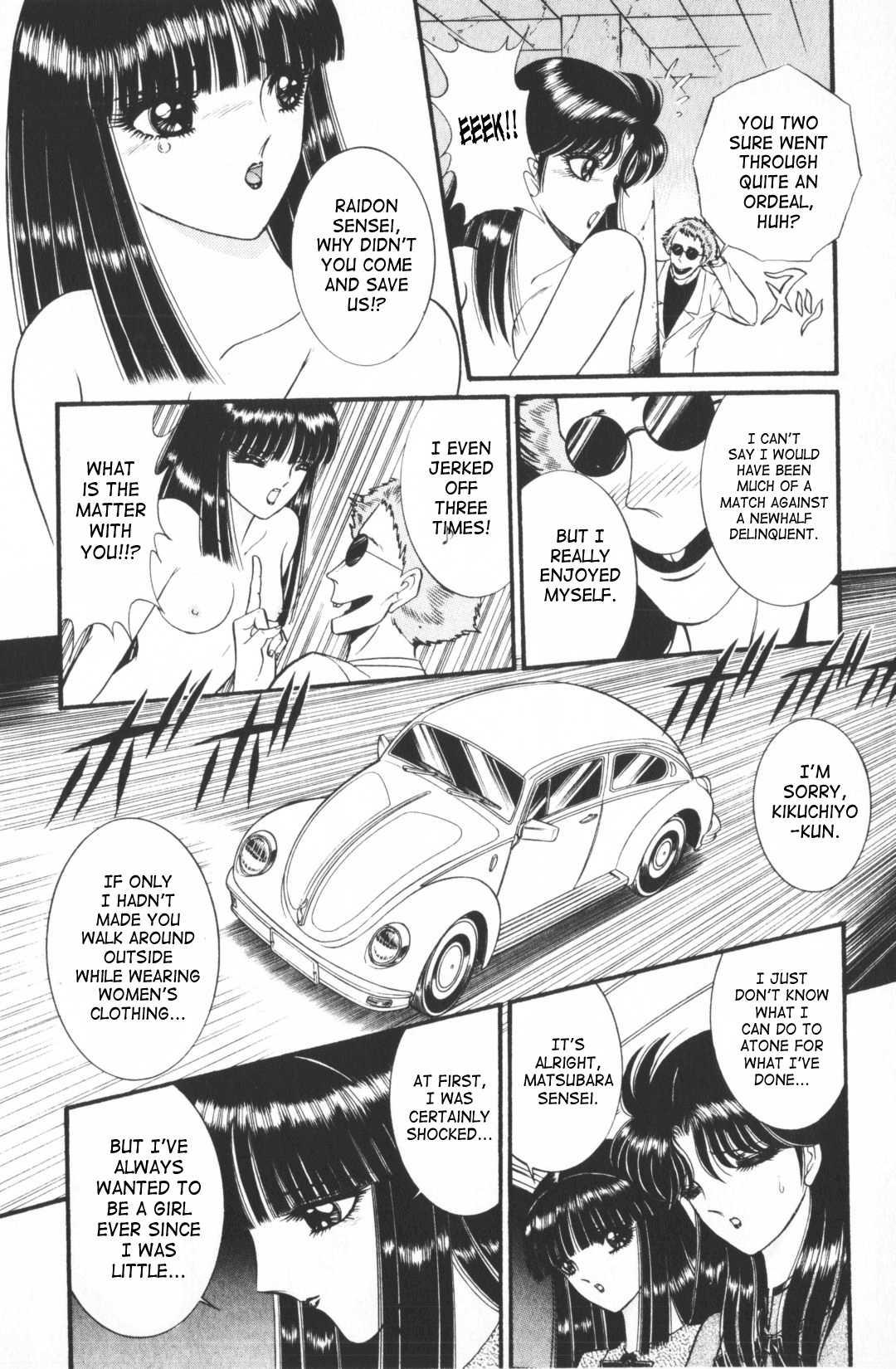 Ouma Ga Horror Show 1