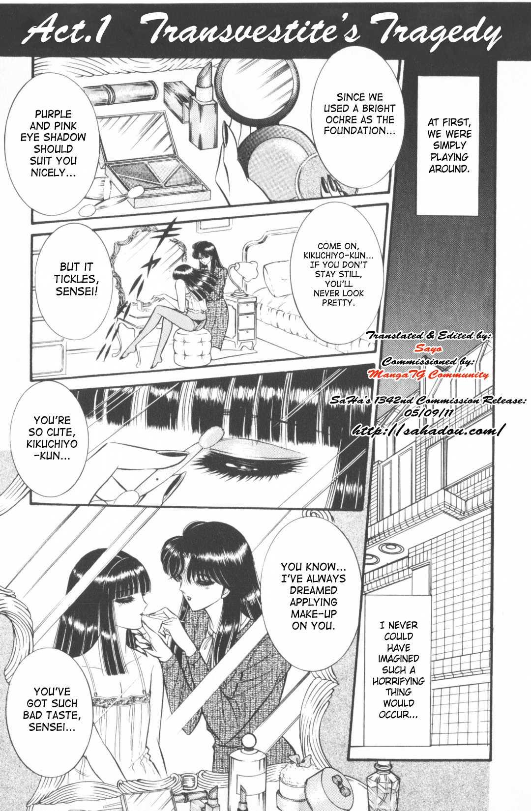 Ouma Ga Horror Show 1