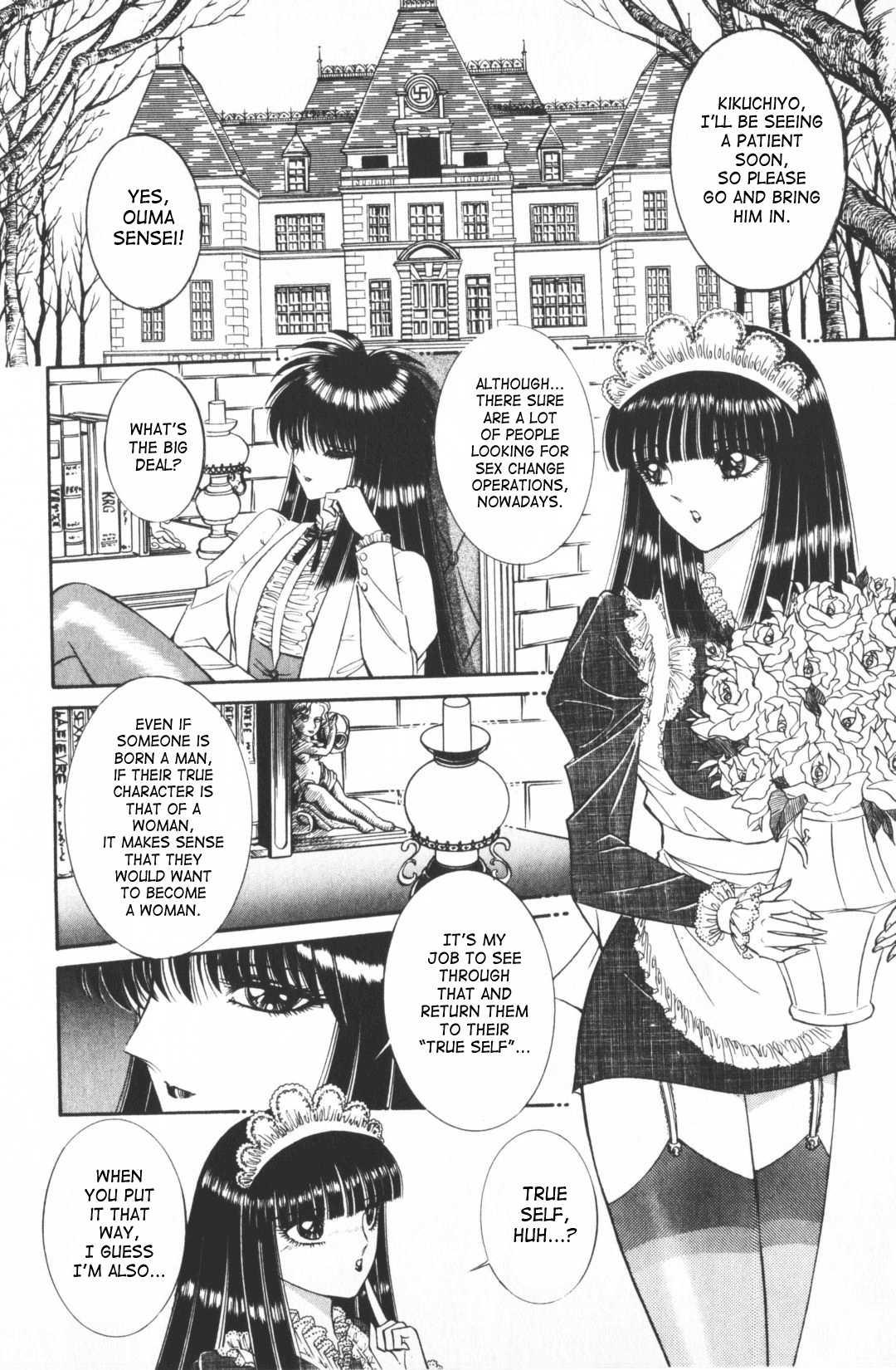 Ouma Ga Horror Show 1