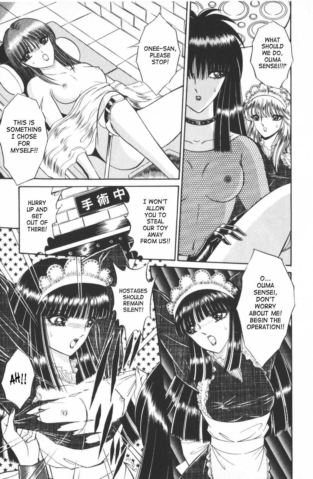 Ouma Ga Horror Show 1