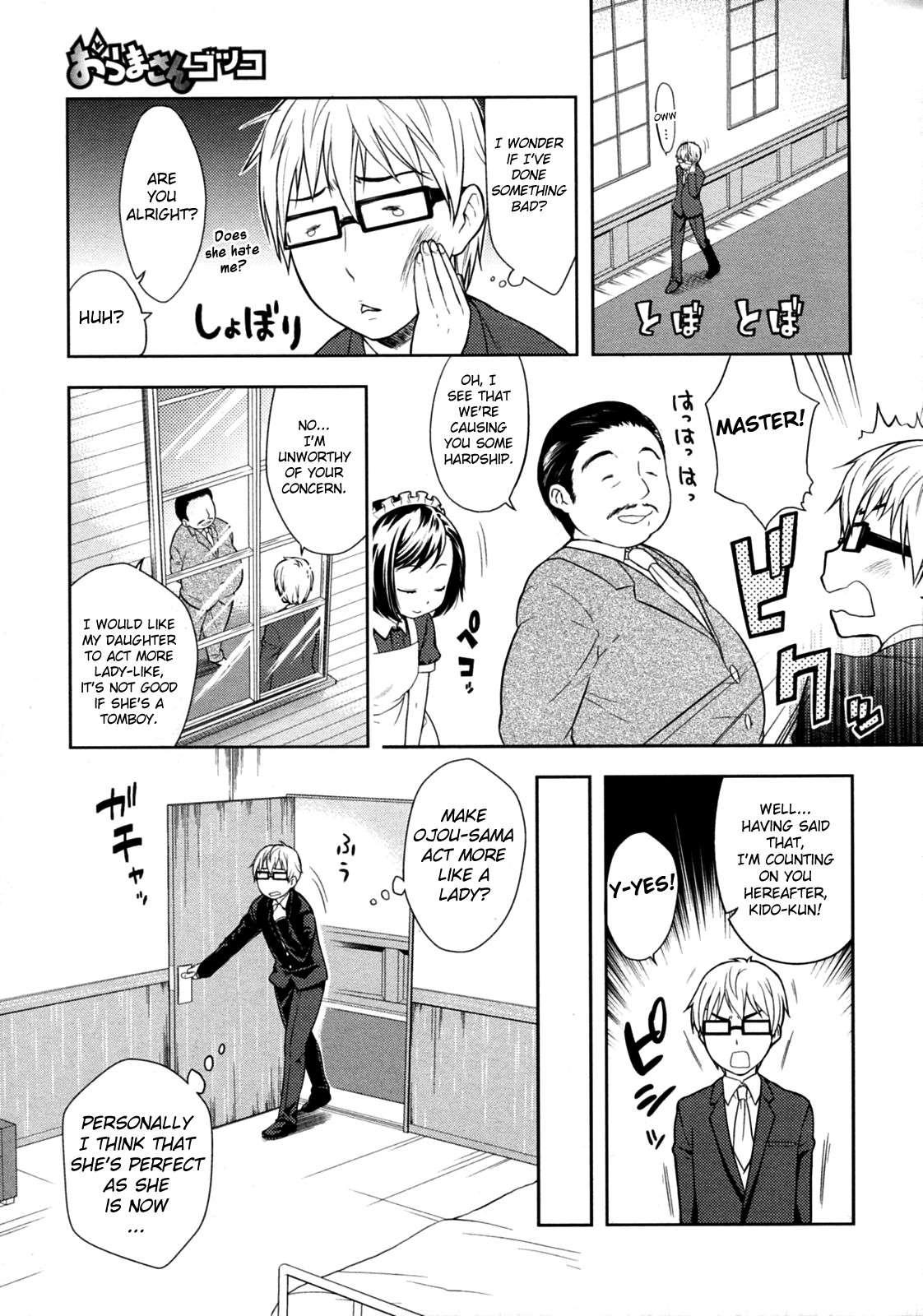 Ouma-san Gokko 1