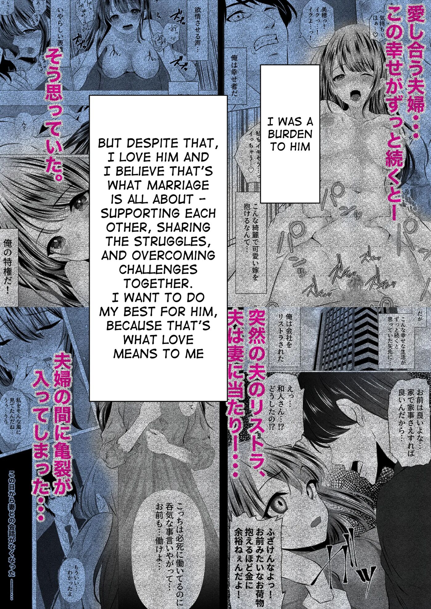 Our Mistake ~side Story: A Step Towards The Fall Into Pleasure~ 1