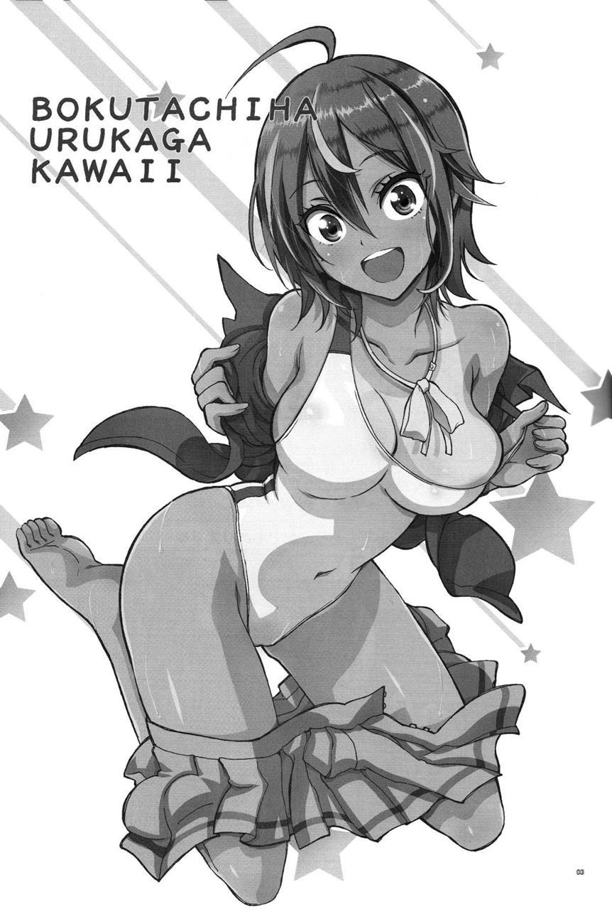 Our Urukaga Is So Cute 1