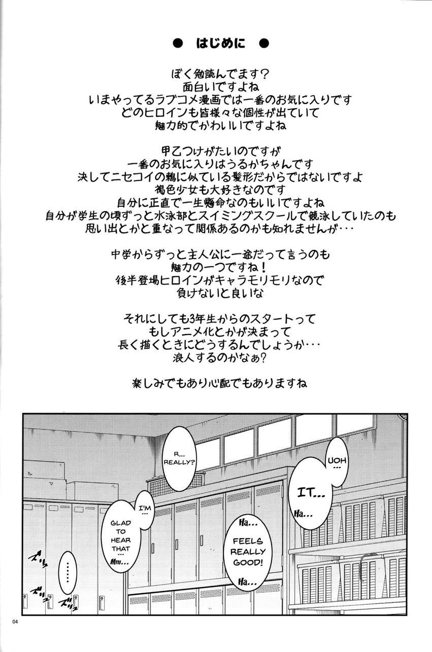 Our Urukaga Is So Cute 1