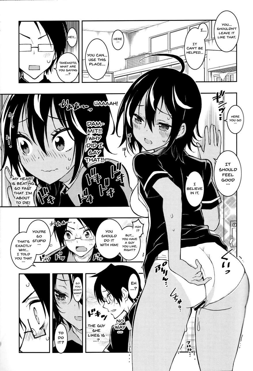 Our Urukaga Is So Cute 1