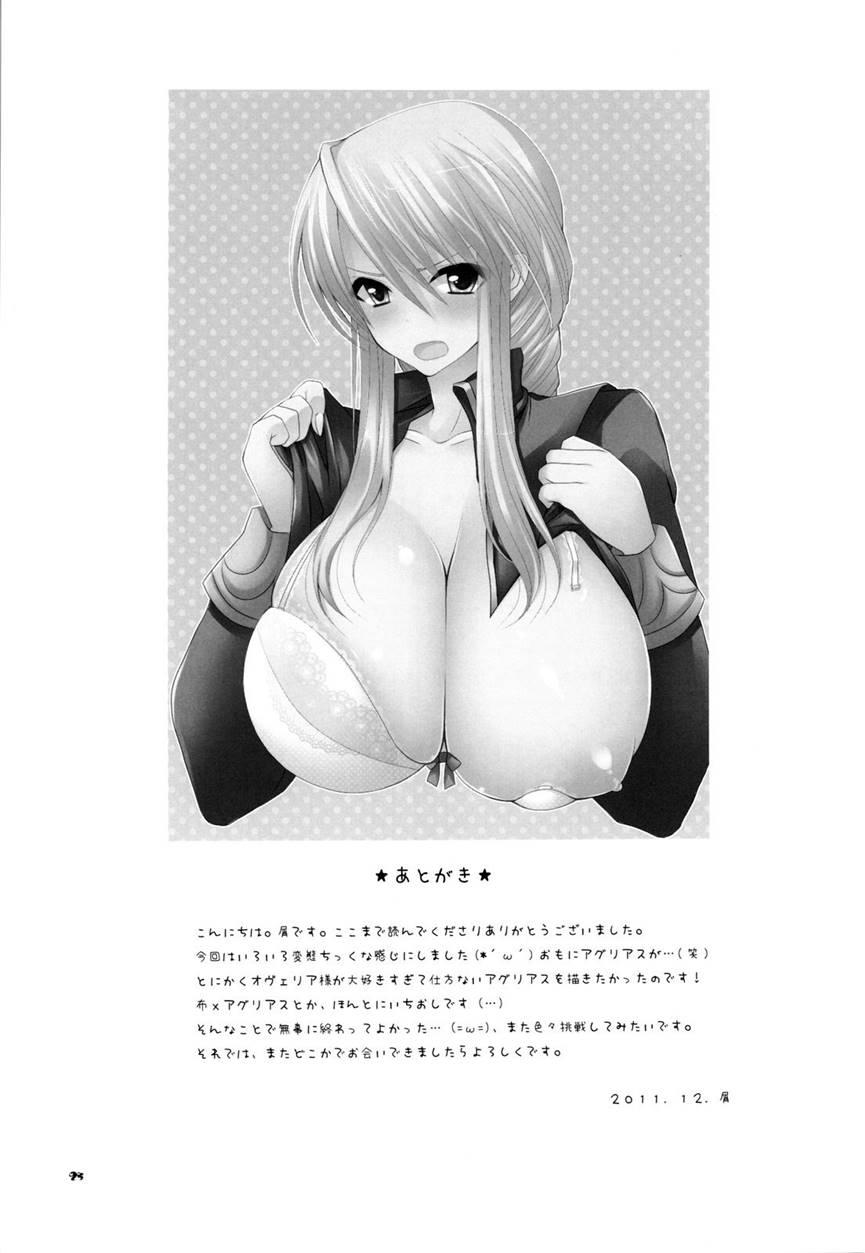 Ovelia-sama Ga Suki Sugite Shikatanai Hito No Hon 1