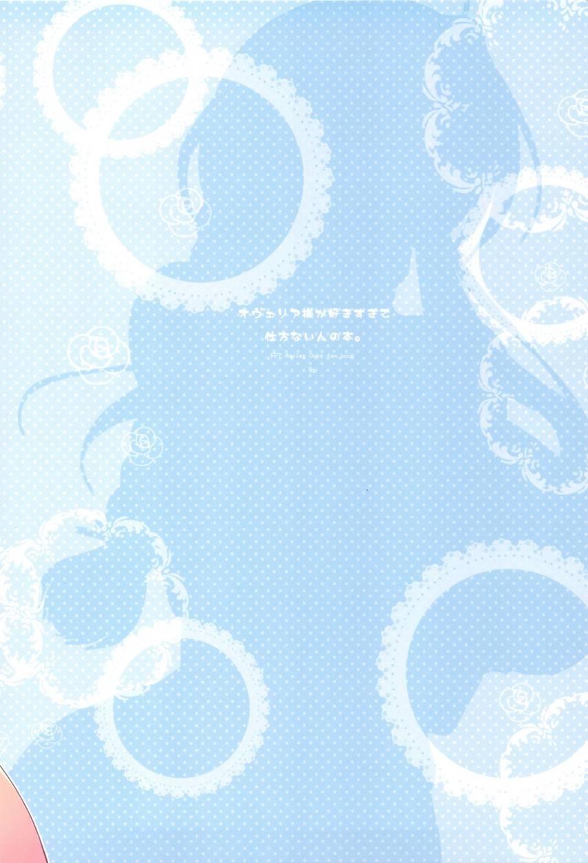 Ovelia-sama Ga Suki Sugite Shikatanai Hito No Hon 1