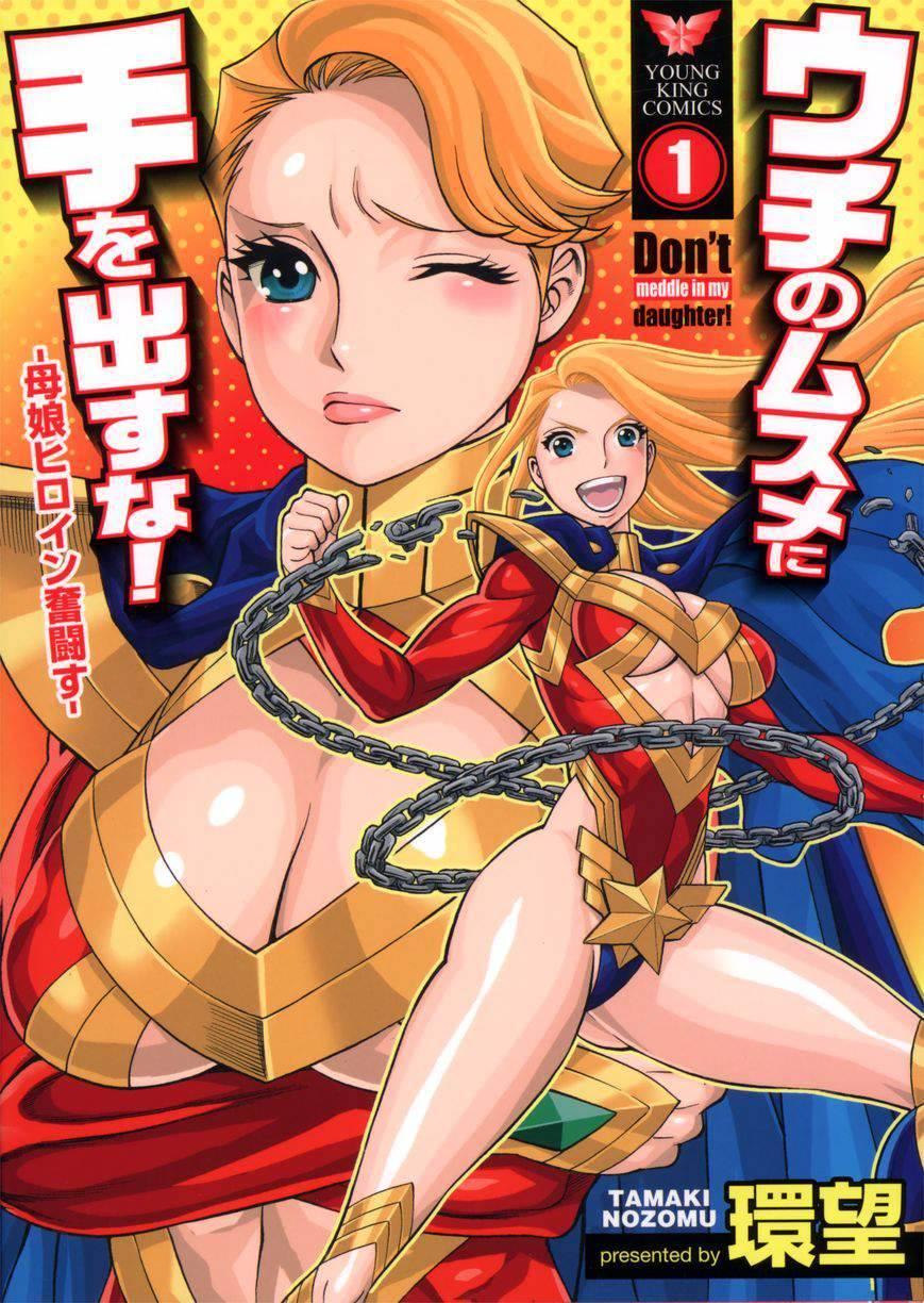 Oyako Heroine Funtousu 1