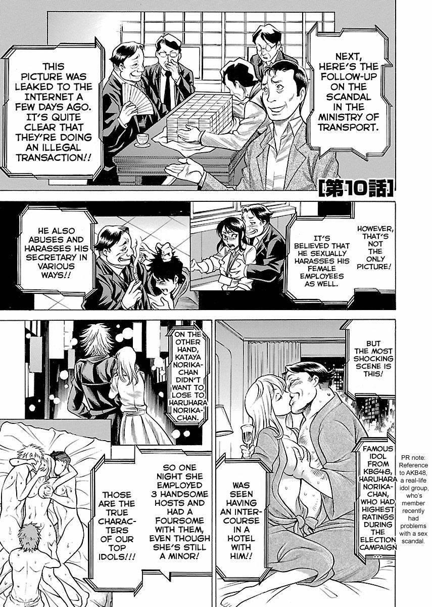 Oyako Heroine Funtousu 1