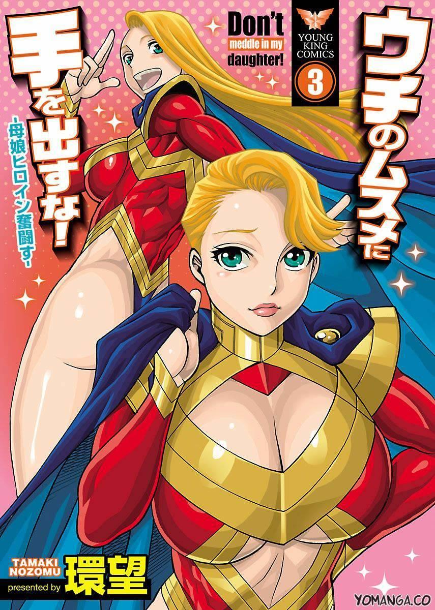 Oyako Heroine Funtousu 1