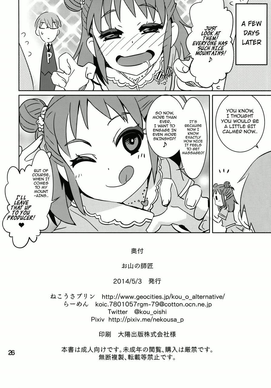 Oyama No Shishou 1