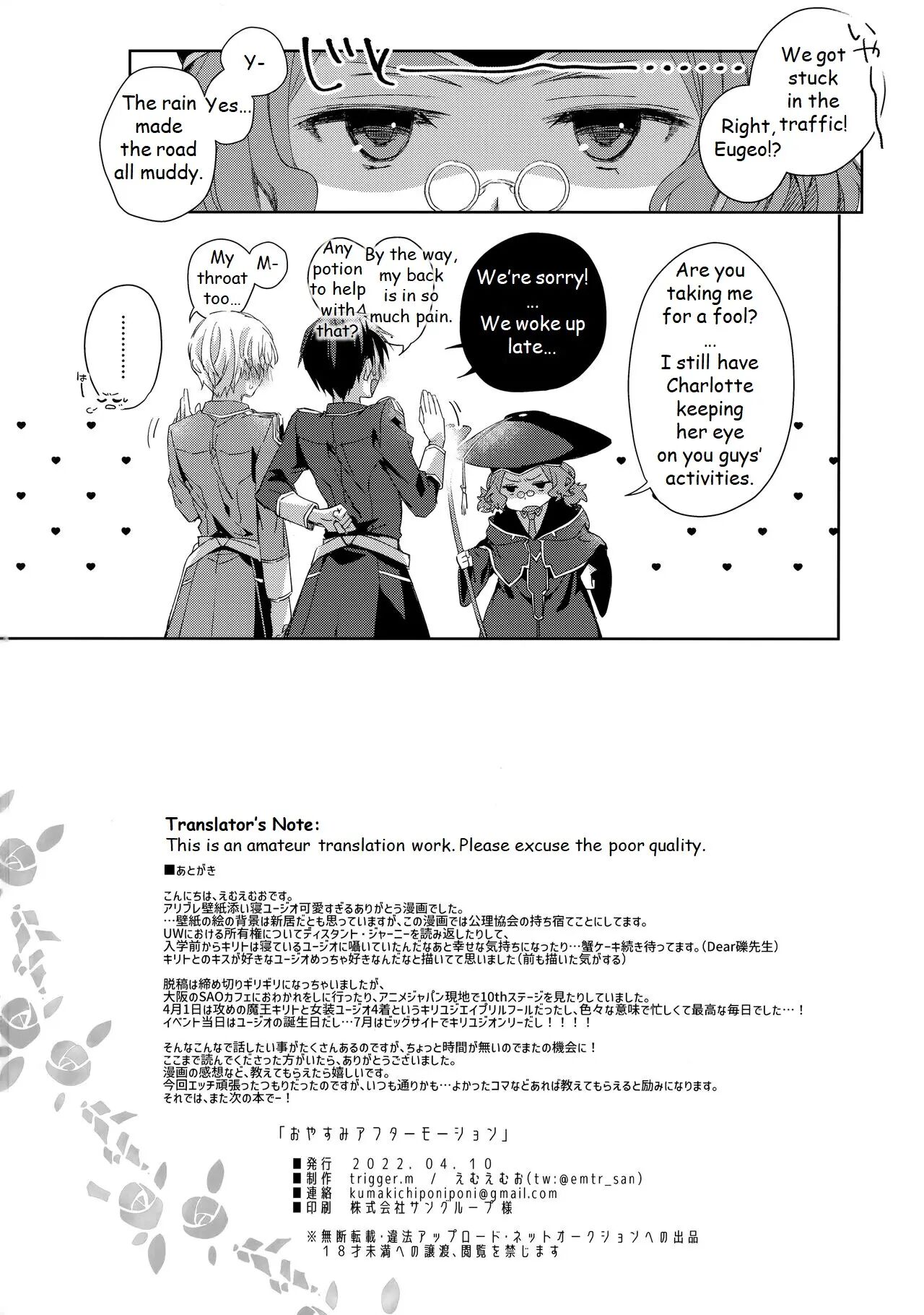 Oyasumi After Motion [yaoi] 1