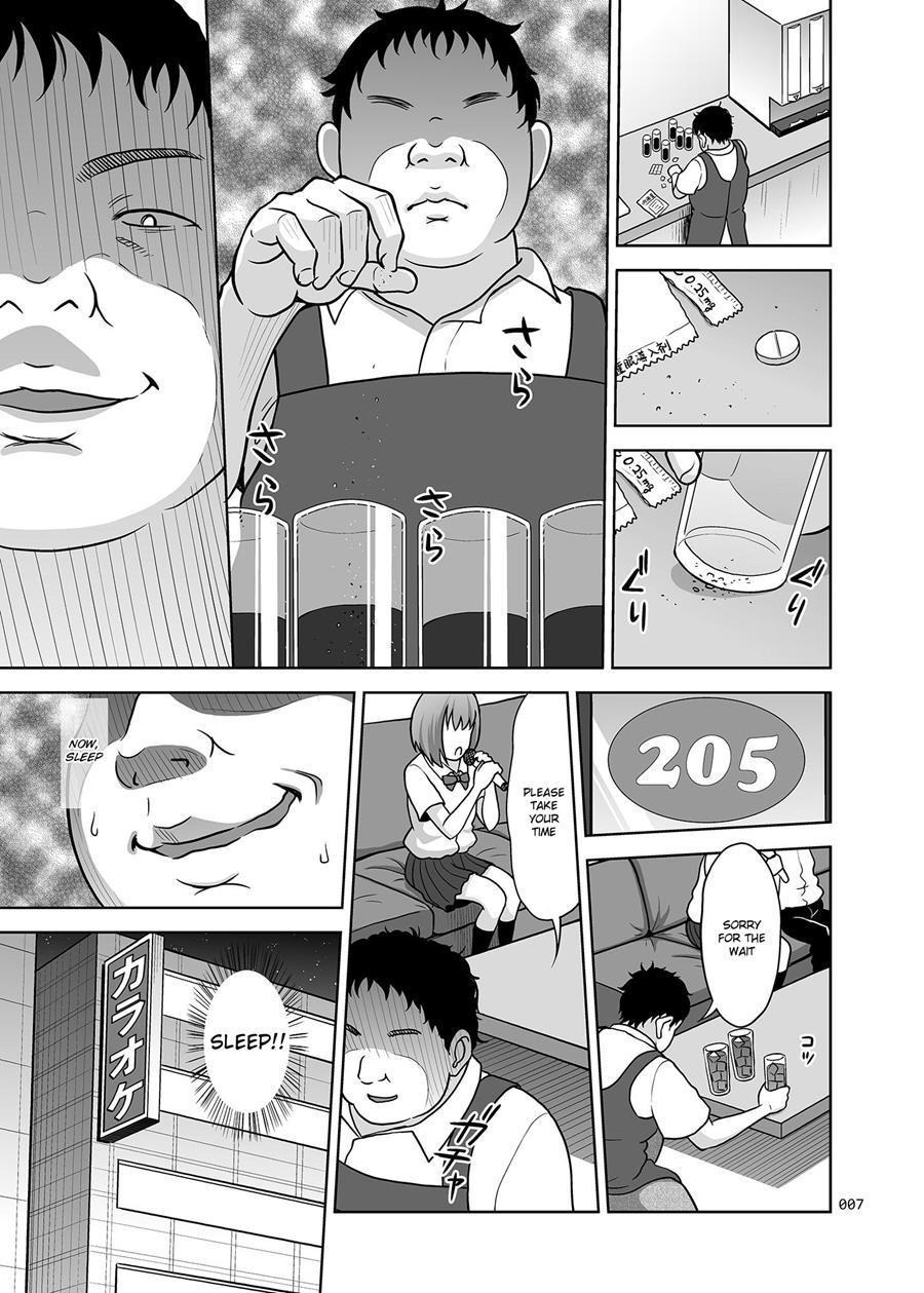 Oyasuminasai 1