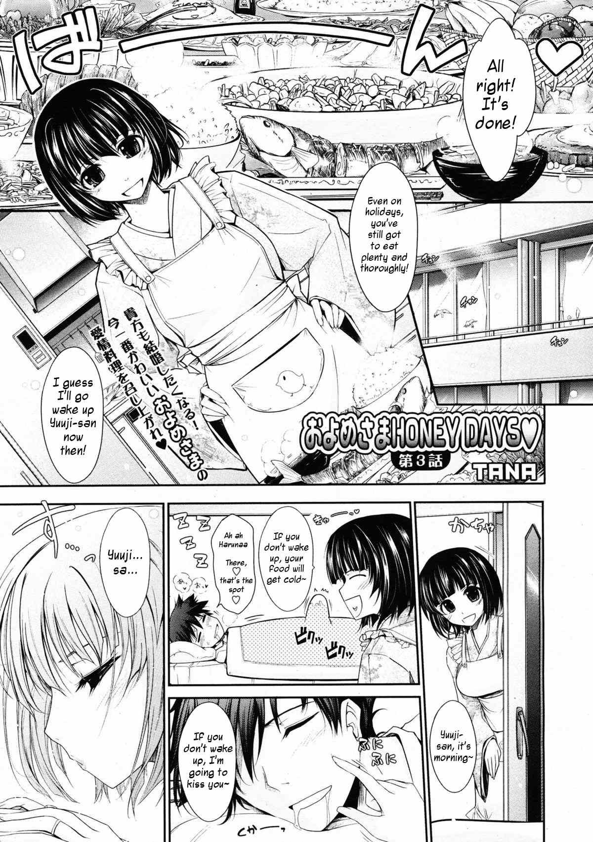 Oyomesama Honey Days 1
