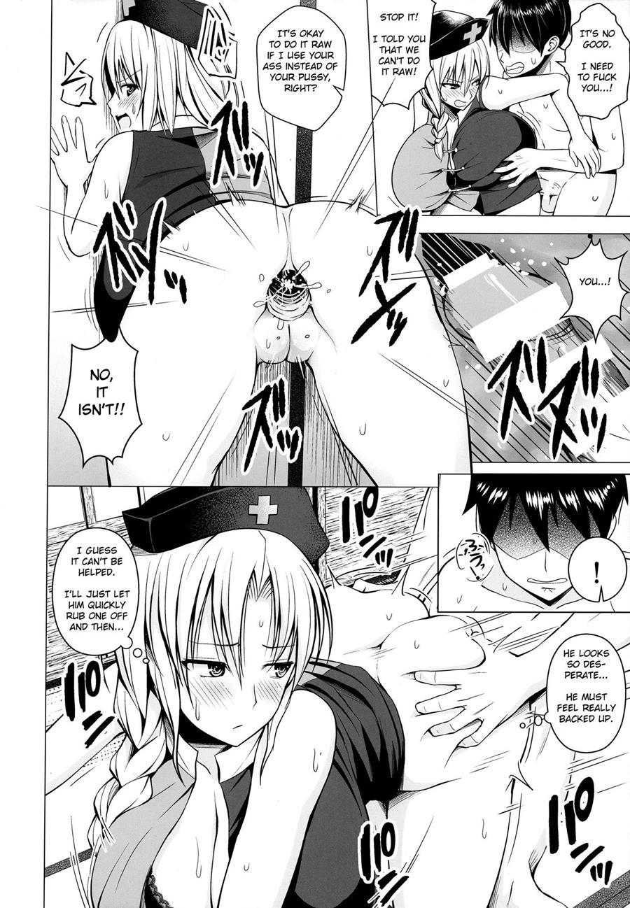 P-cup Eirin No Himo Ni Naru Hanashi 1