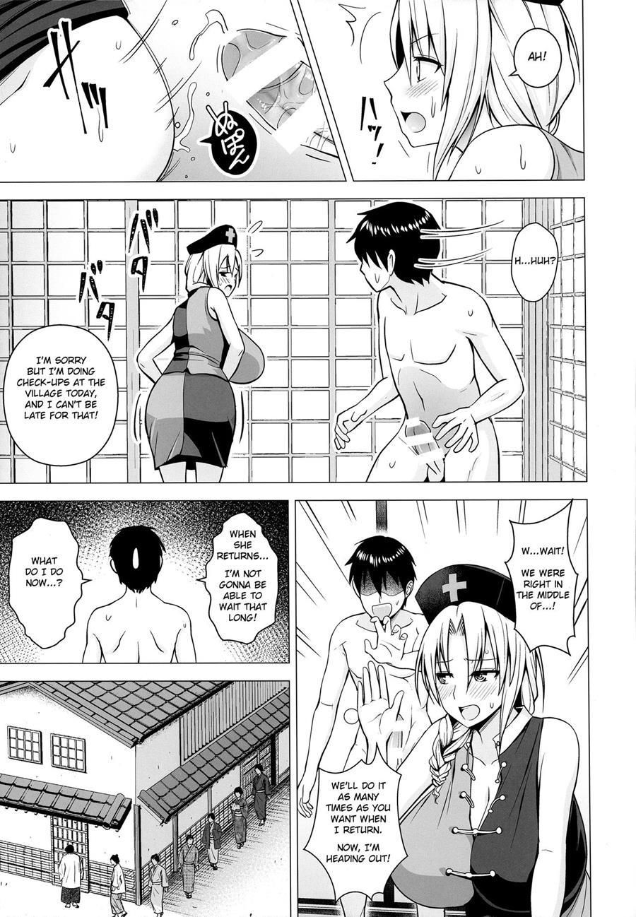 P-cup Eirin No Himo Ni Naru Hanashi 1