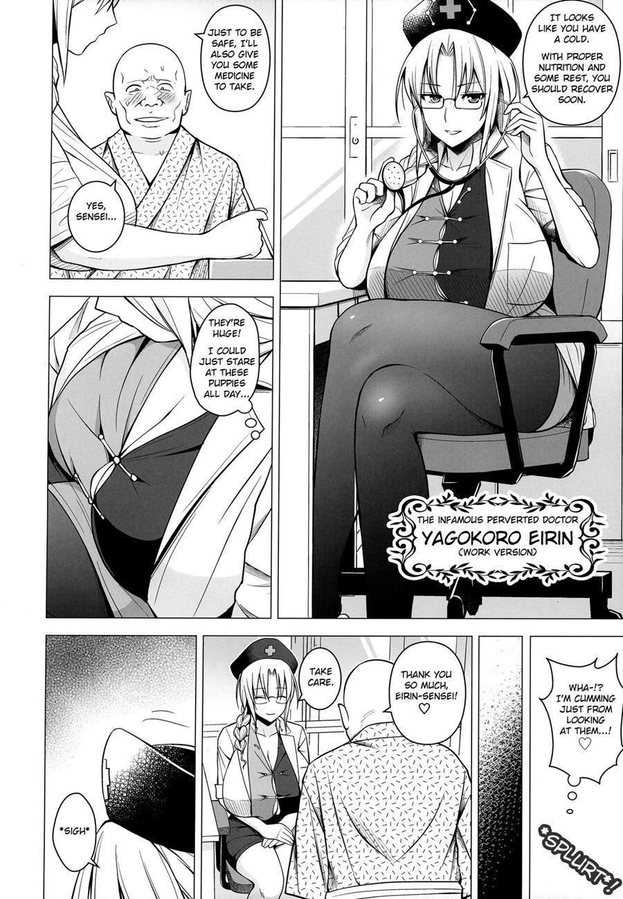 P-cup Eirin No Himo Ni Naru Hanashi 1
