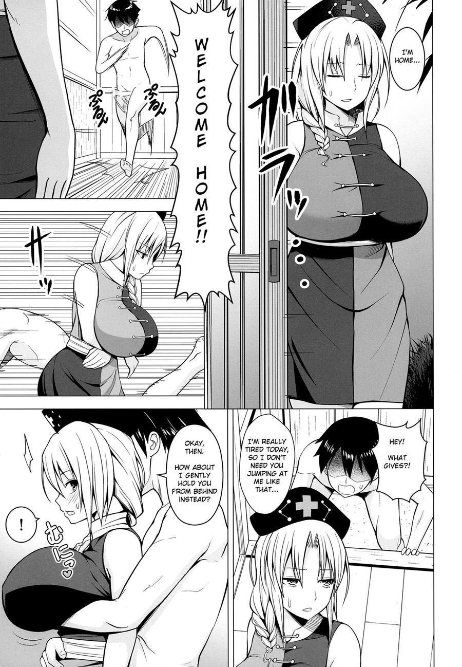 P-cup Eirin No Himo Ni Naru Hanashi 1