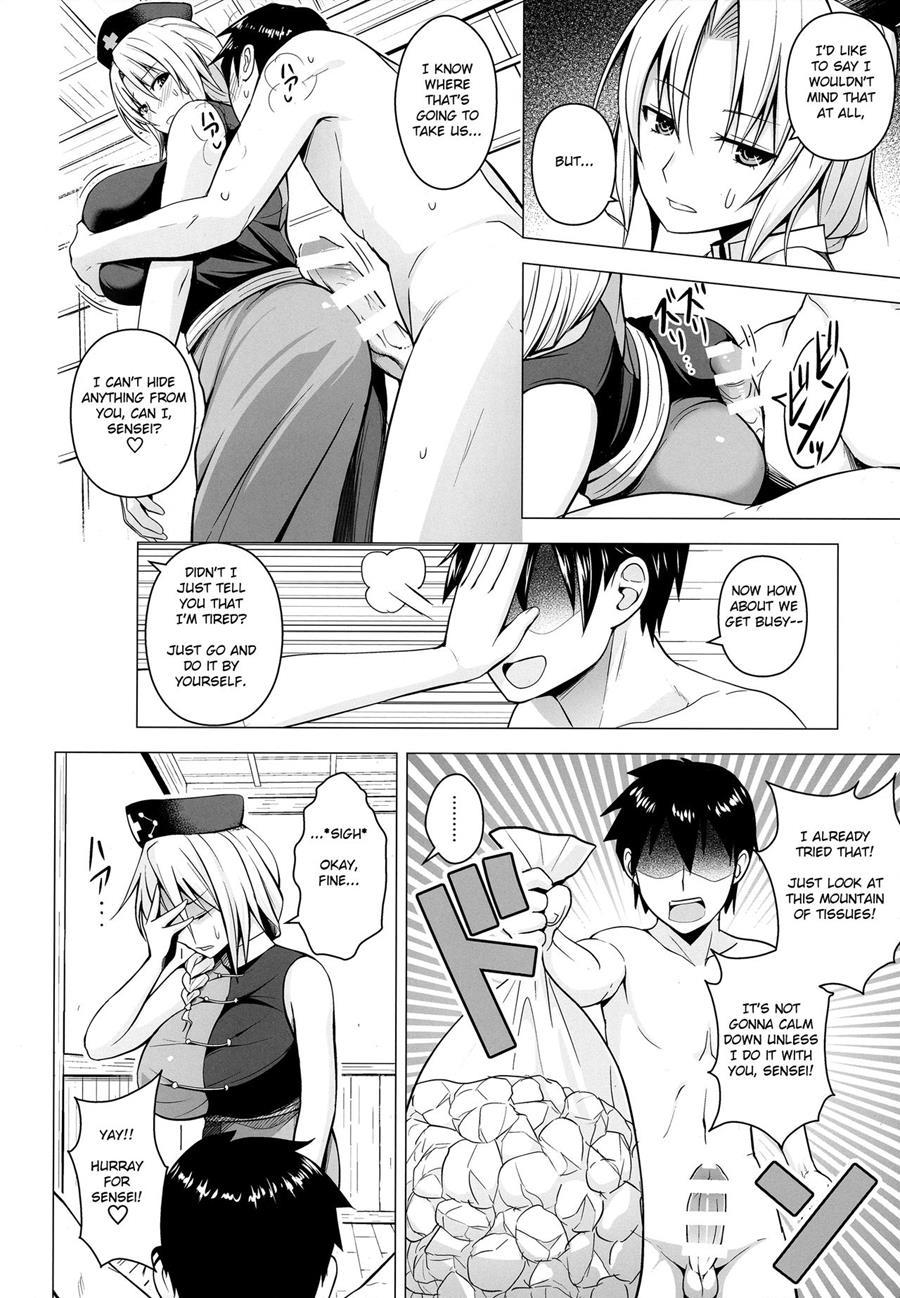 P-cup Eirin No Himo Ni Naru Hanashi 1