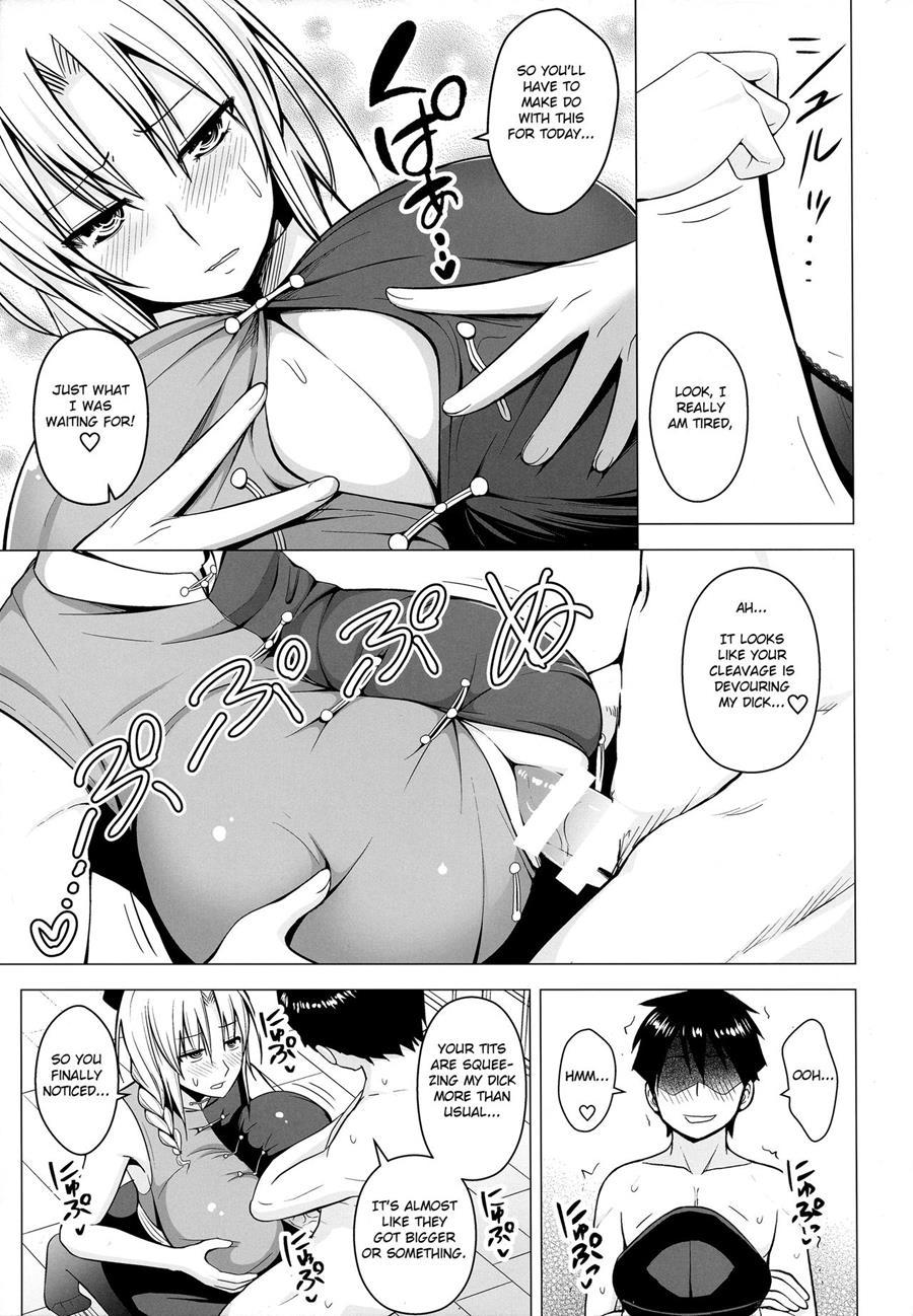 P-cup Eirin No Himo Ni Naru Hanashi 1