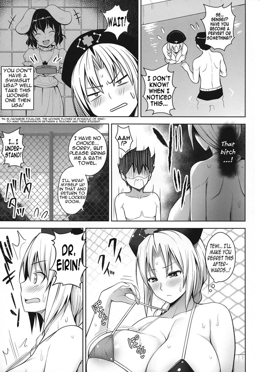 P-cup Eirin No Himo Ni Naru Hanashi 2
