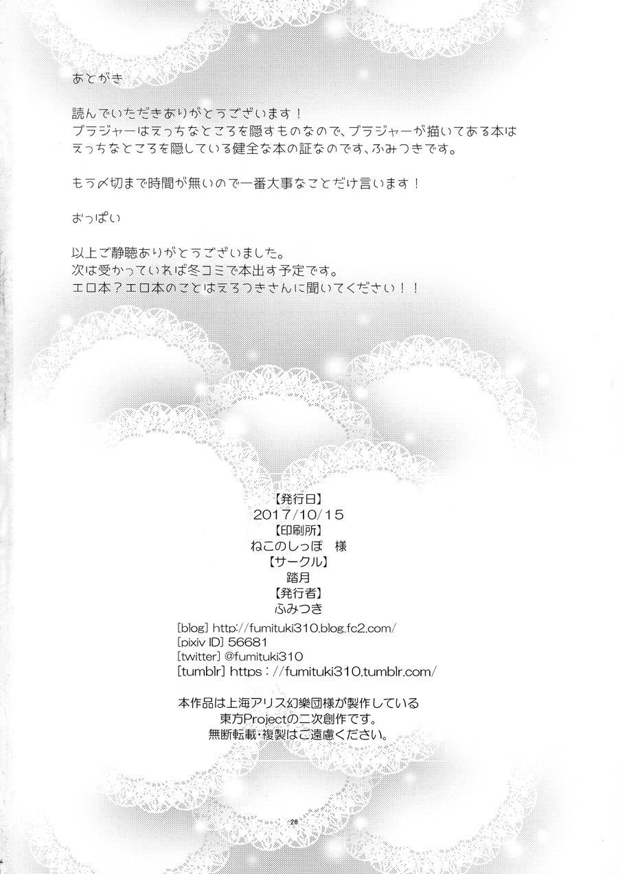 Pachu-koa Change 1