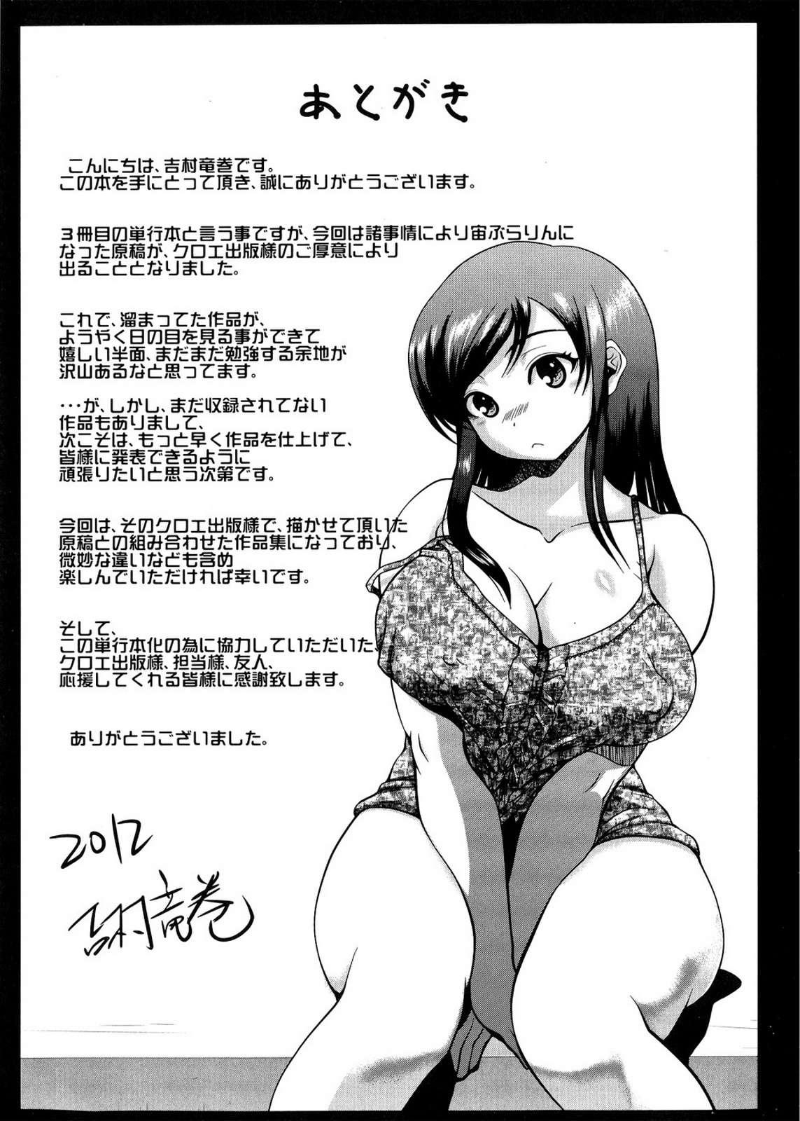Pai Koki - Kanojo No Taniai Wa Chichi Onaho 1