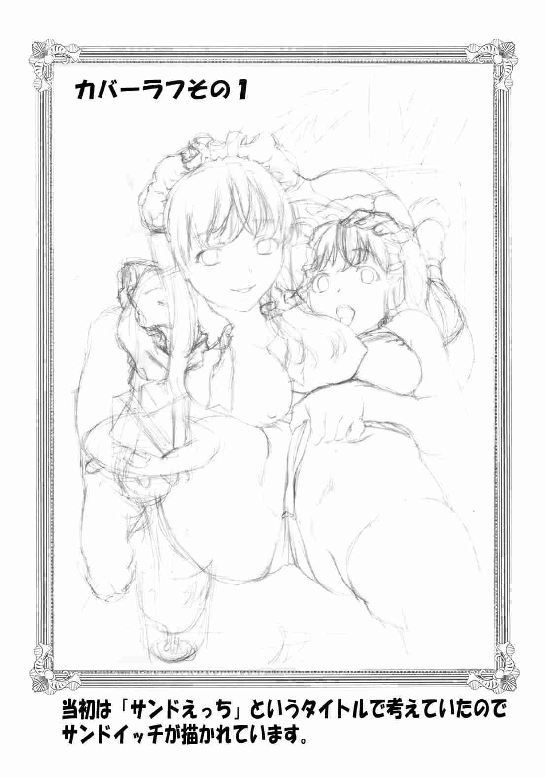 Paipain 1