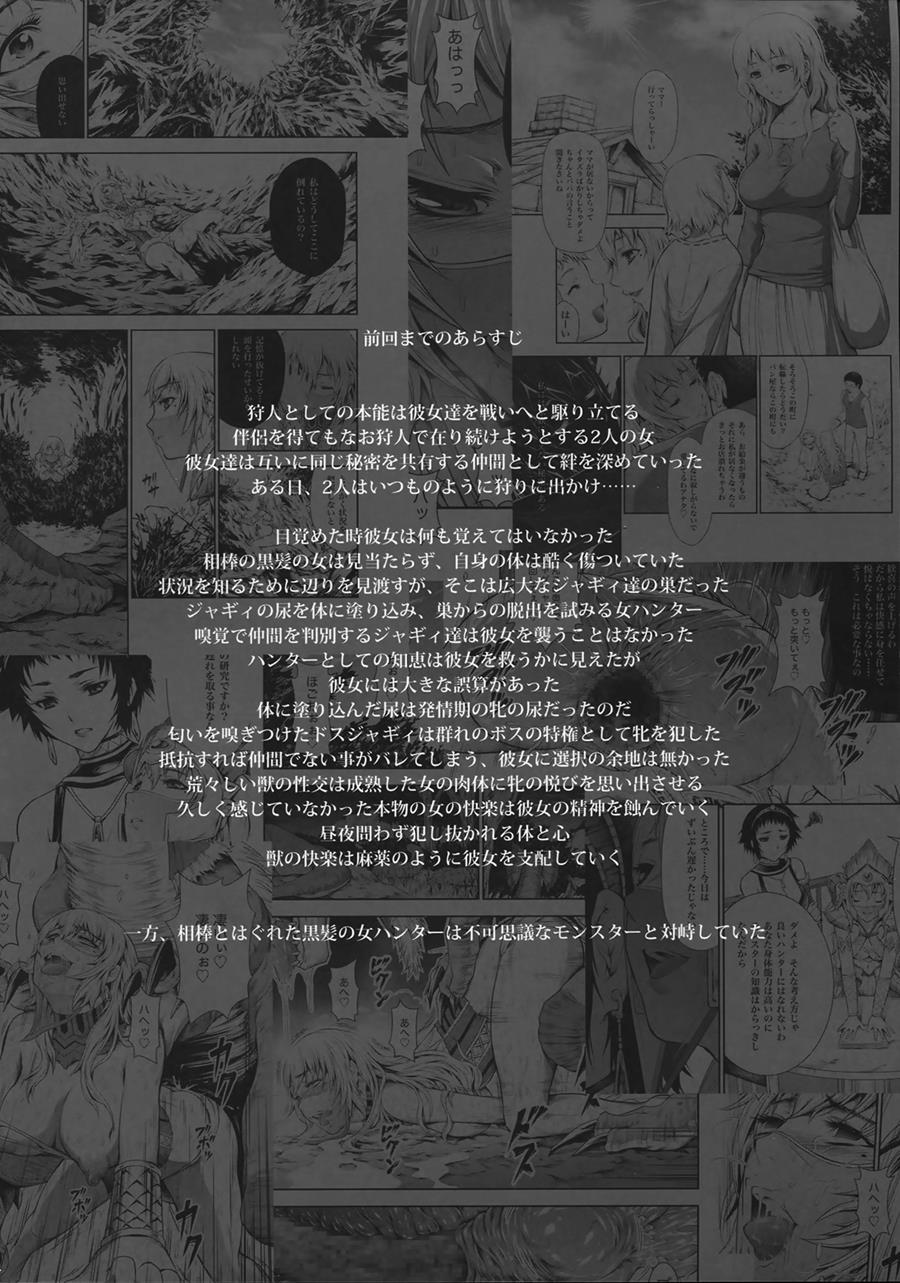 Pair Hunter No Seitai 3