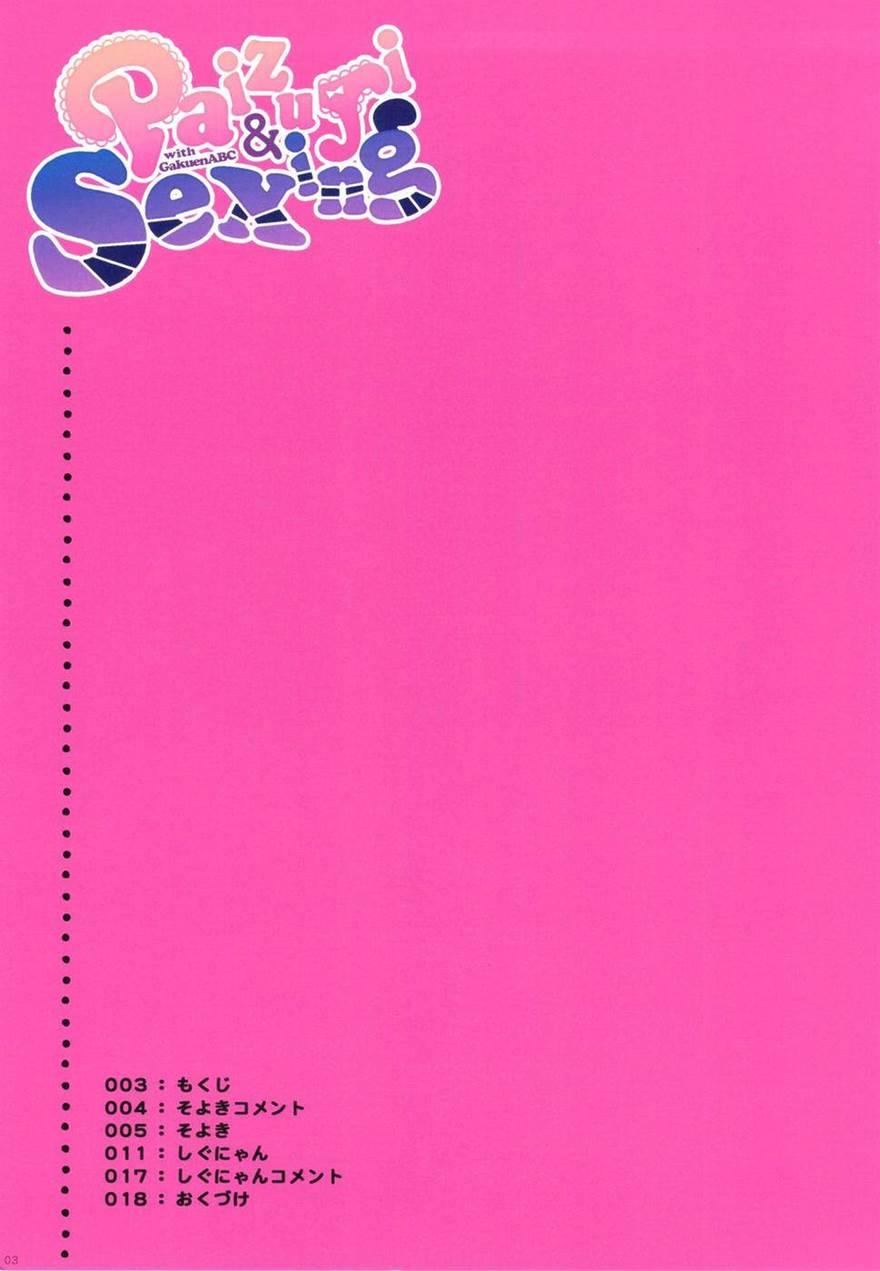 Paizuri & Sexing With Gakuen Abc 1