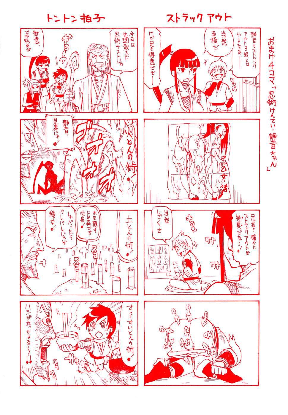 Paizuri Princess 1