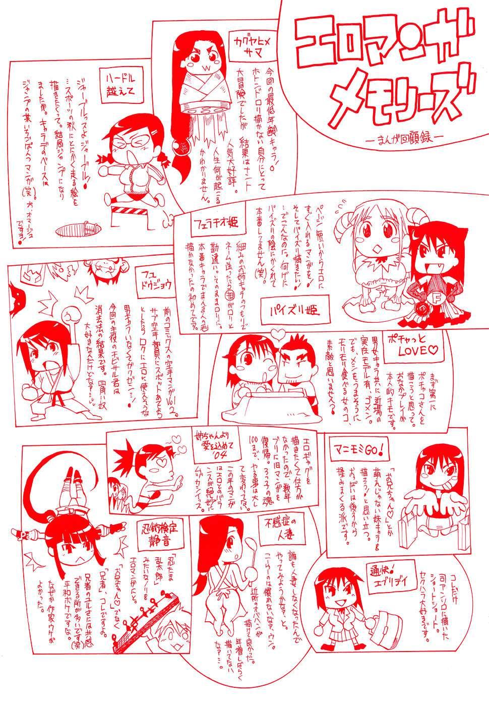 Paizuri Princess 1