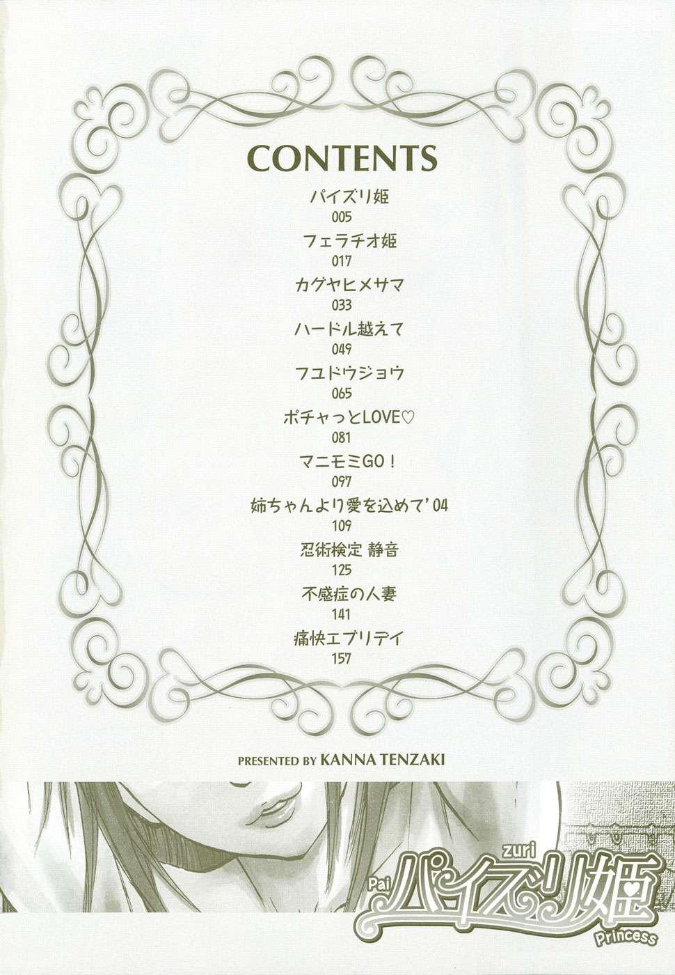 Paizuri Princess 1