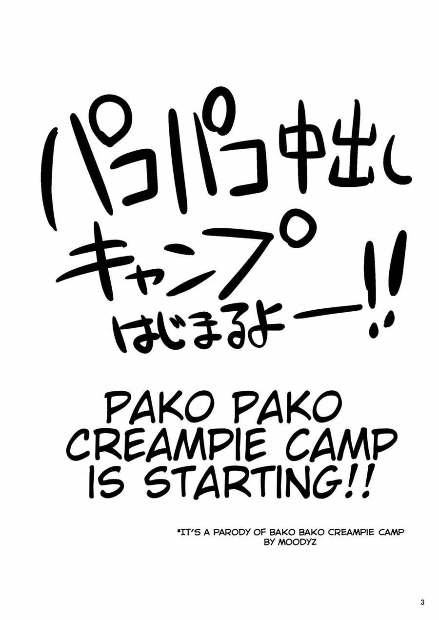 Pakopako Nakadashi Camp 1