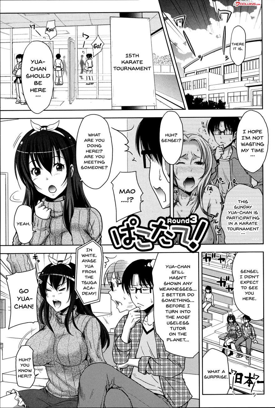 Pakotate! Sex Rate 0% Iron-willed Beautiful Virgins Vs Sex Rate 100% Perverted Coach Chapter 3 Page 1