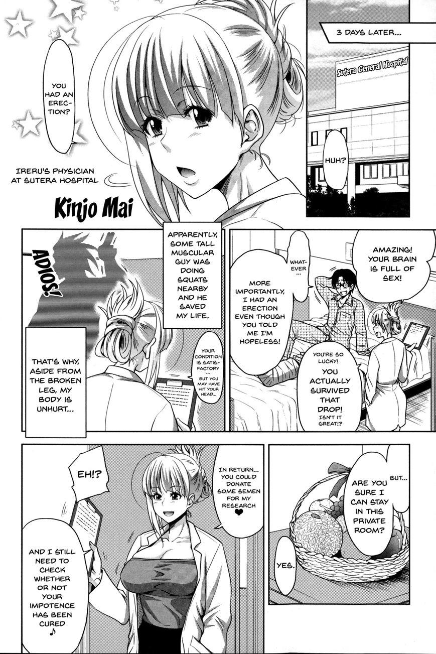 Pakotate! Sex Rate 0% Iron-willed Beautiful Virgins Vs Sex Rate 100% Perverted Coach Chapter 7 Page 4